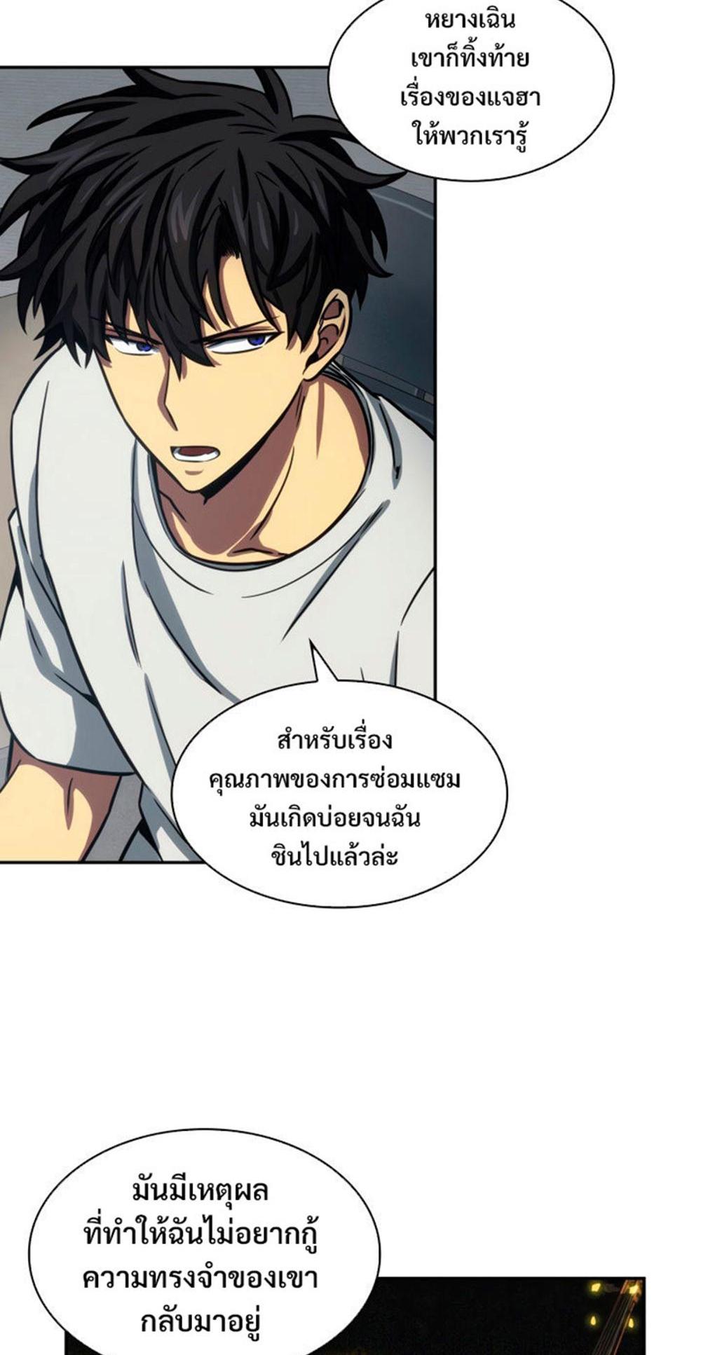 Tomb Raider King แปลไทย