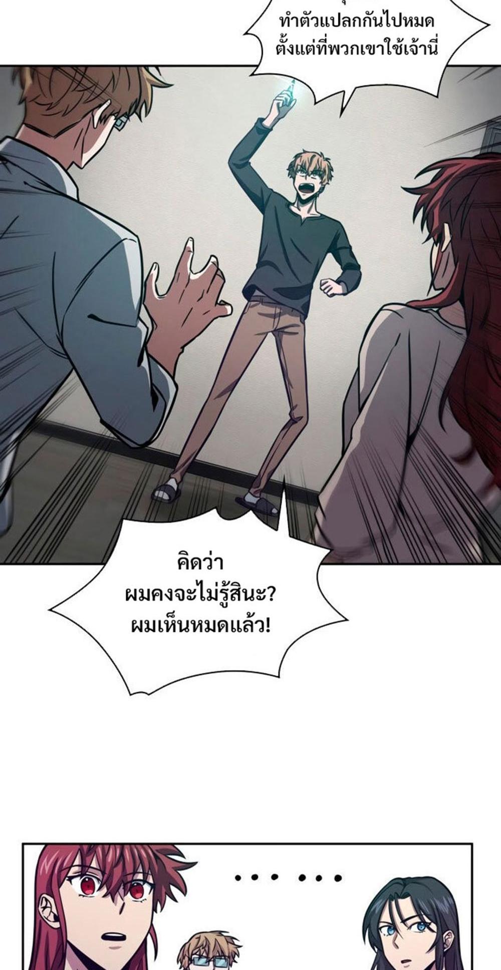 Tomb Raider King แปลไทย