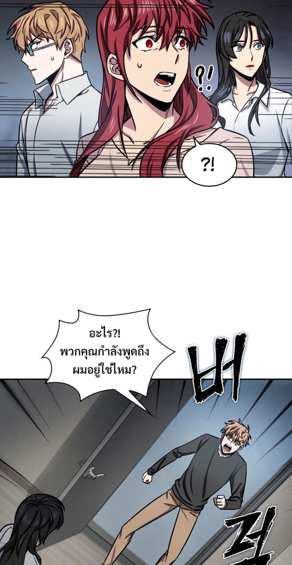 Tomb Raider King แปลไทย