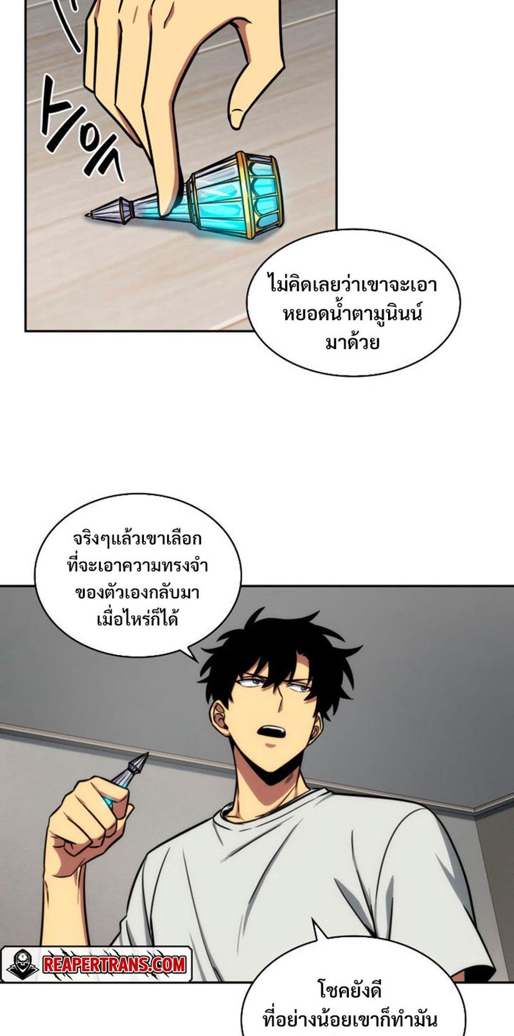 Tomb Raider King แปลไทย