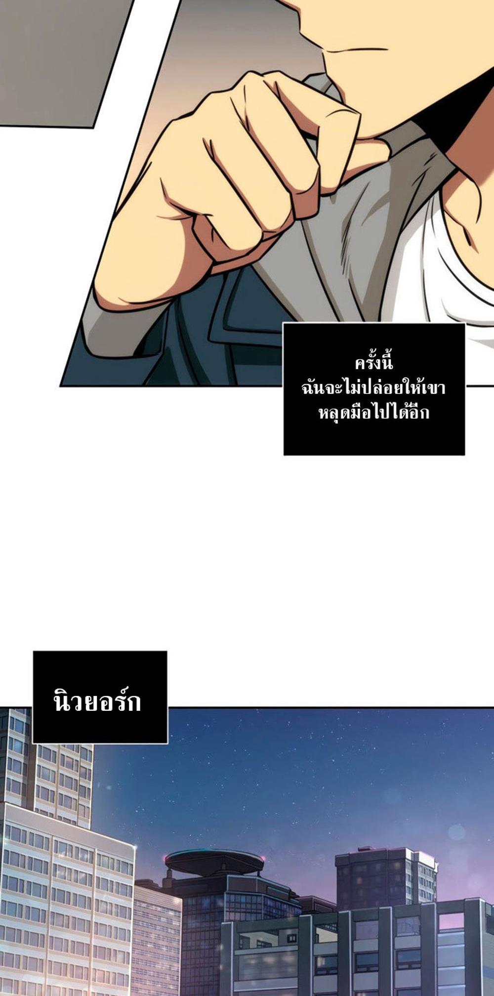 Tomb Raider King แปลไทย