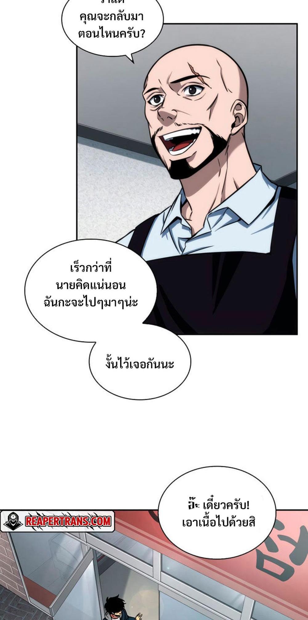 Tomb Raider King แปลไทย