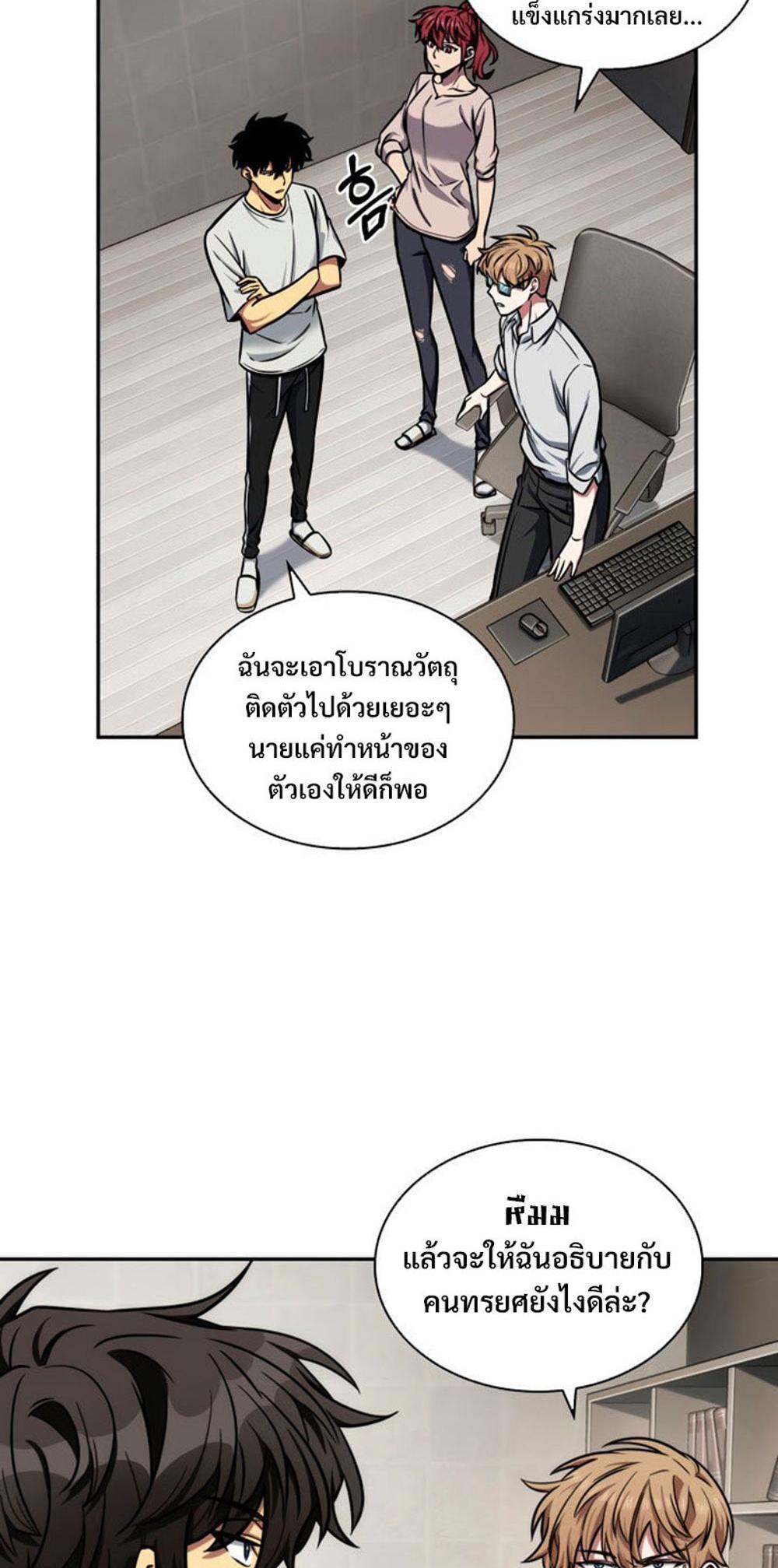 Tomb Raider King แปลไทย