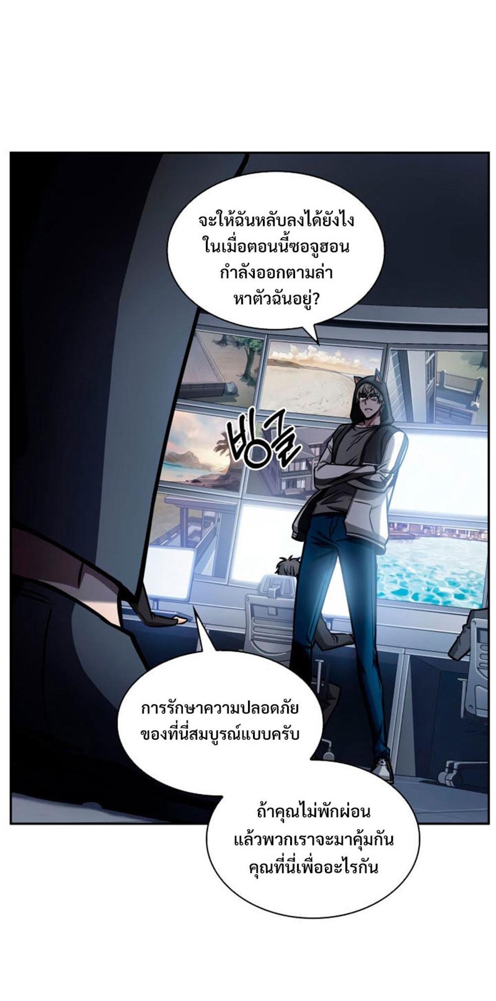 Tomb Raider King แปลไทย