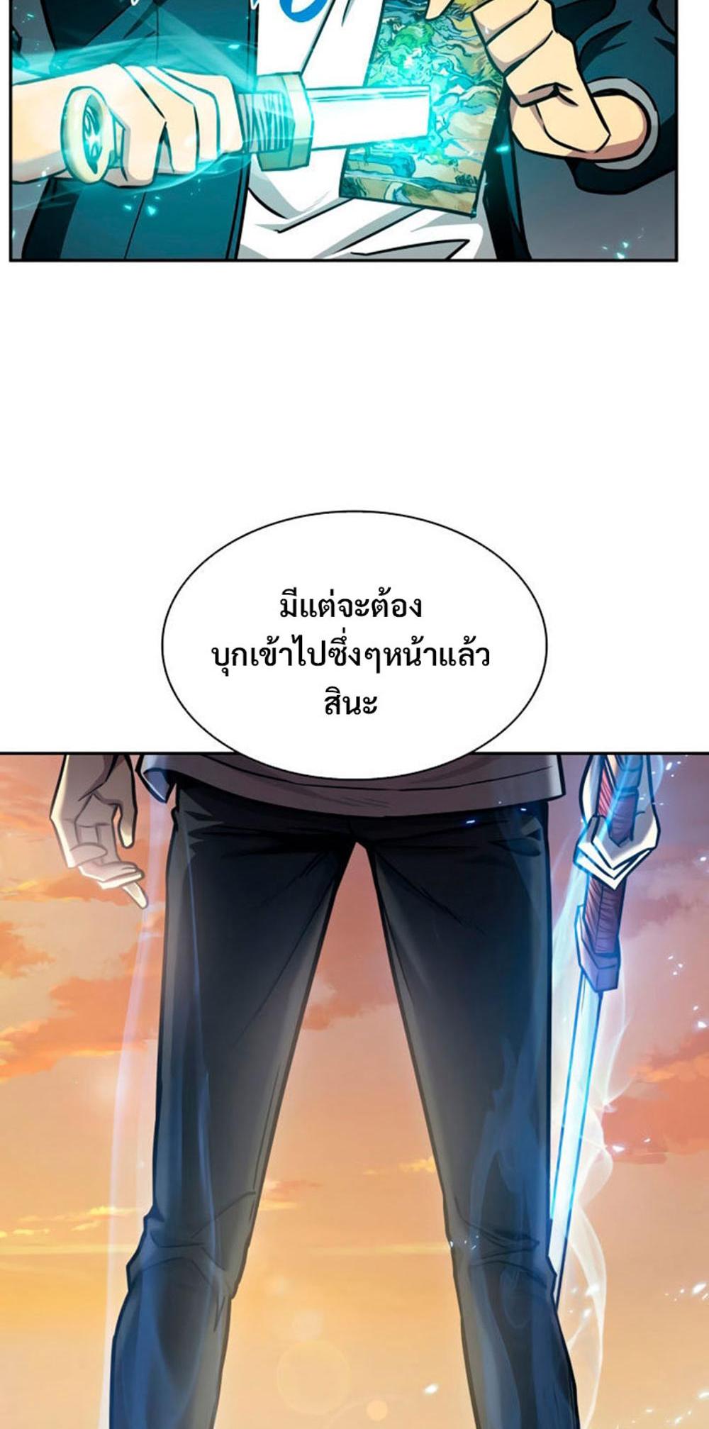 Tomb Raider King แปลไทย