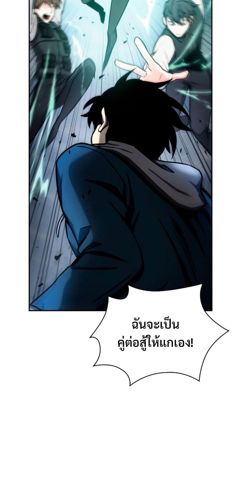 Tomb Raider King แปลไทย