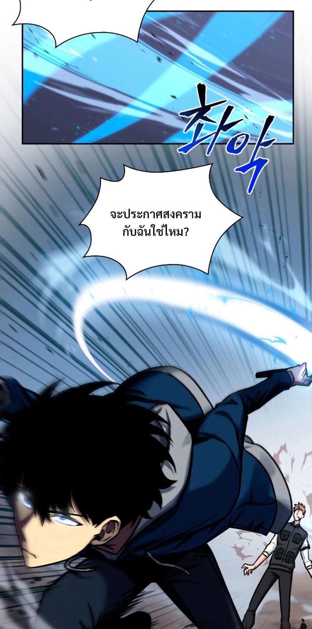 Tomb Raider King แปลไทย