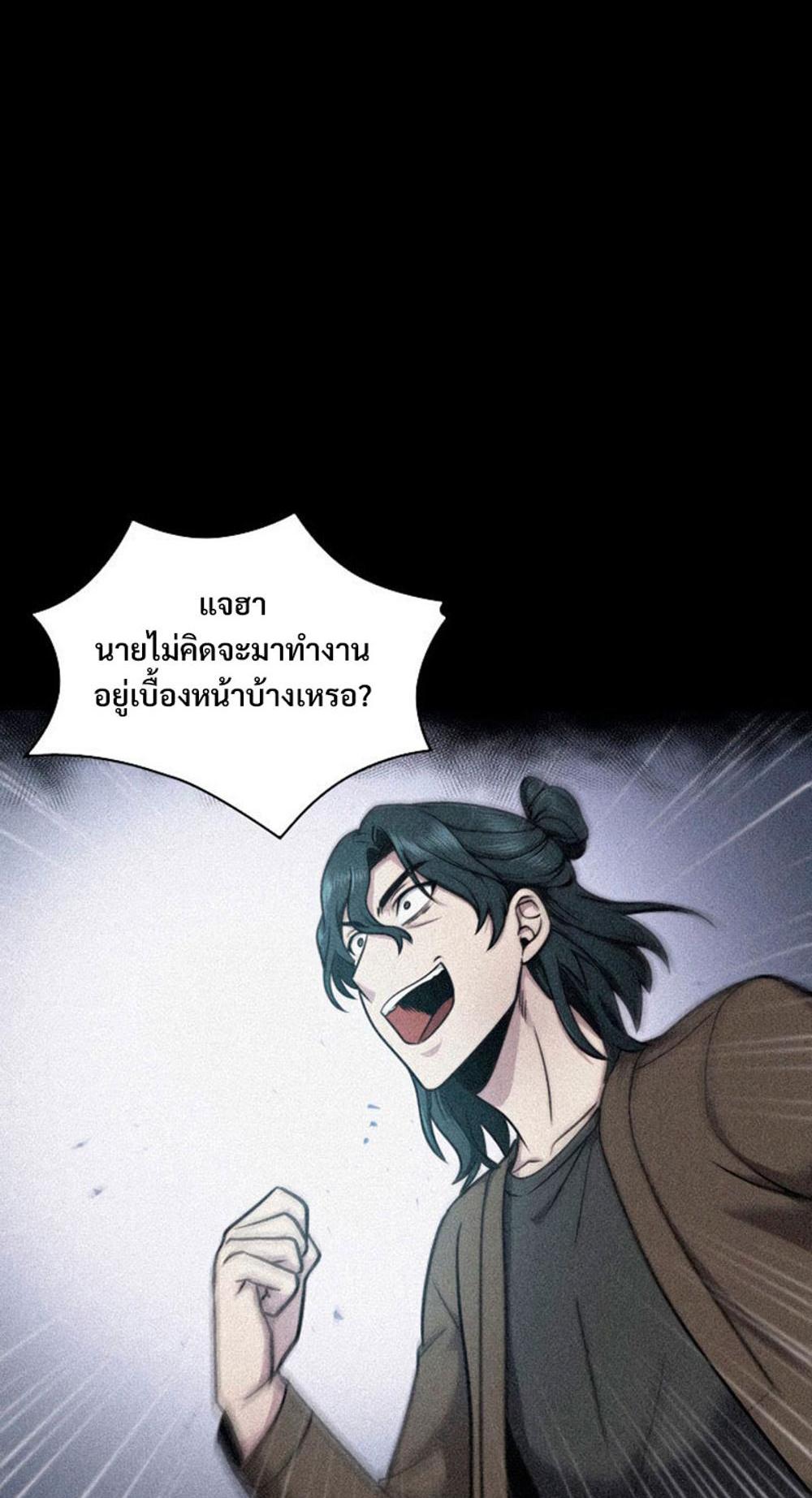 Tomb Raider King แปลไทย