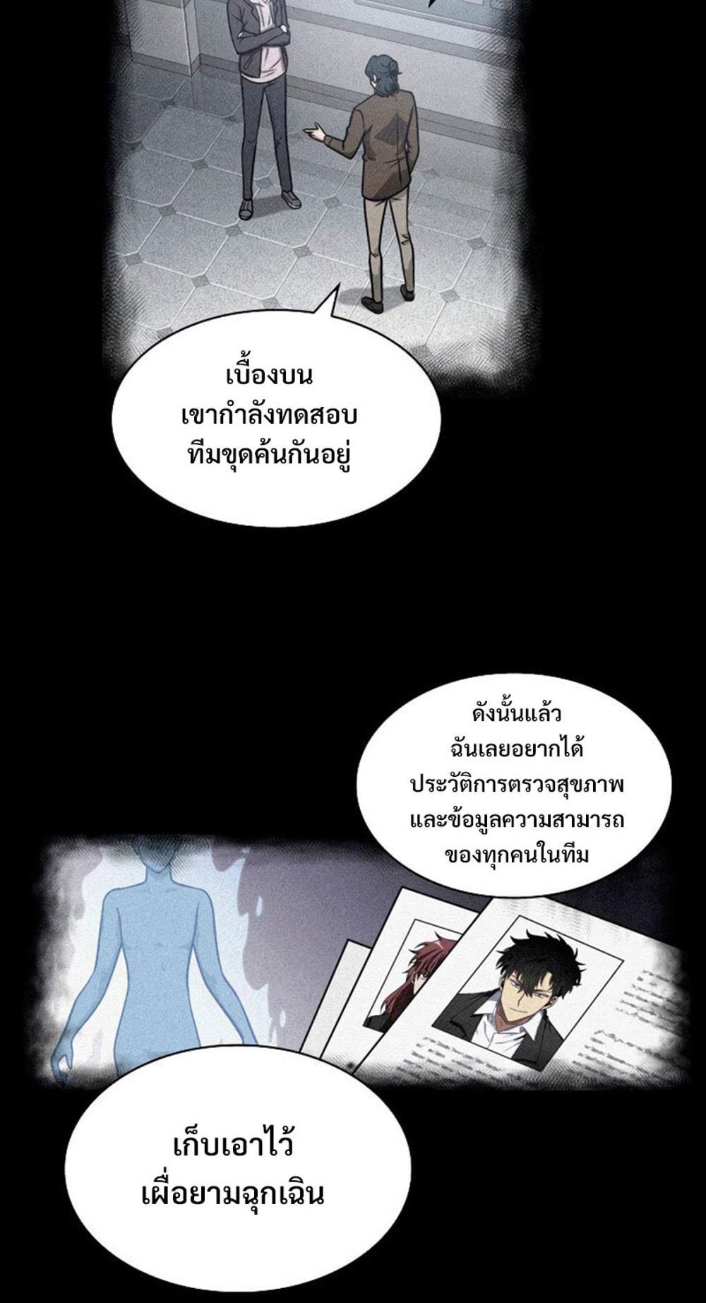 Tomb Raider King แปลไทย