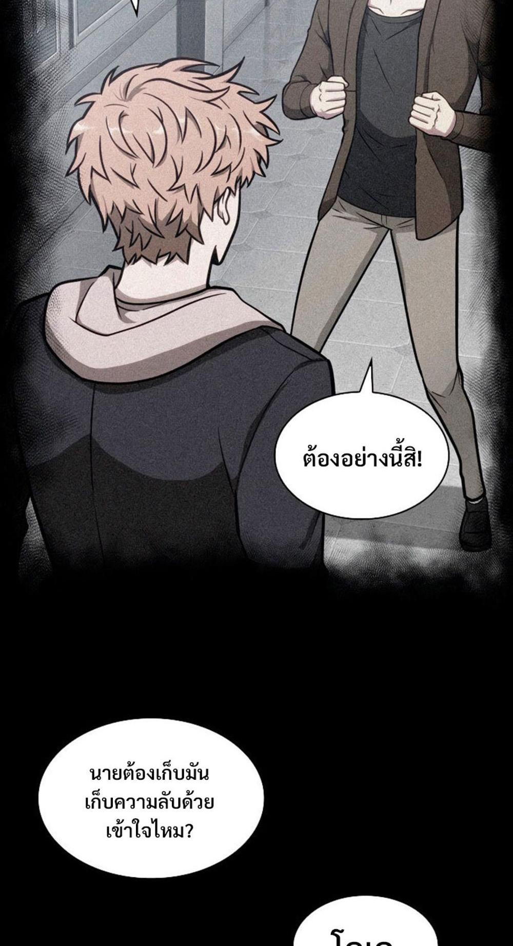 Tomb Raider King แปลไทย