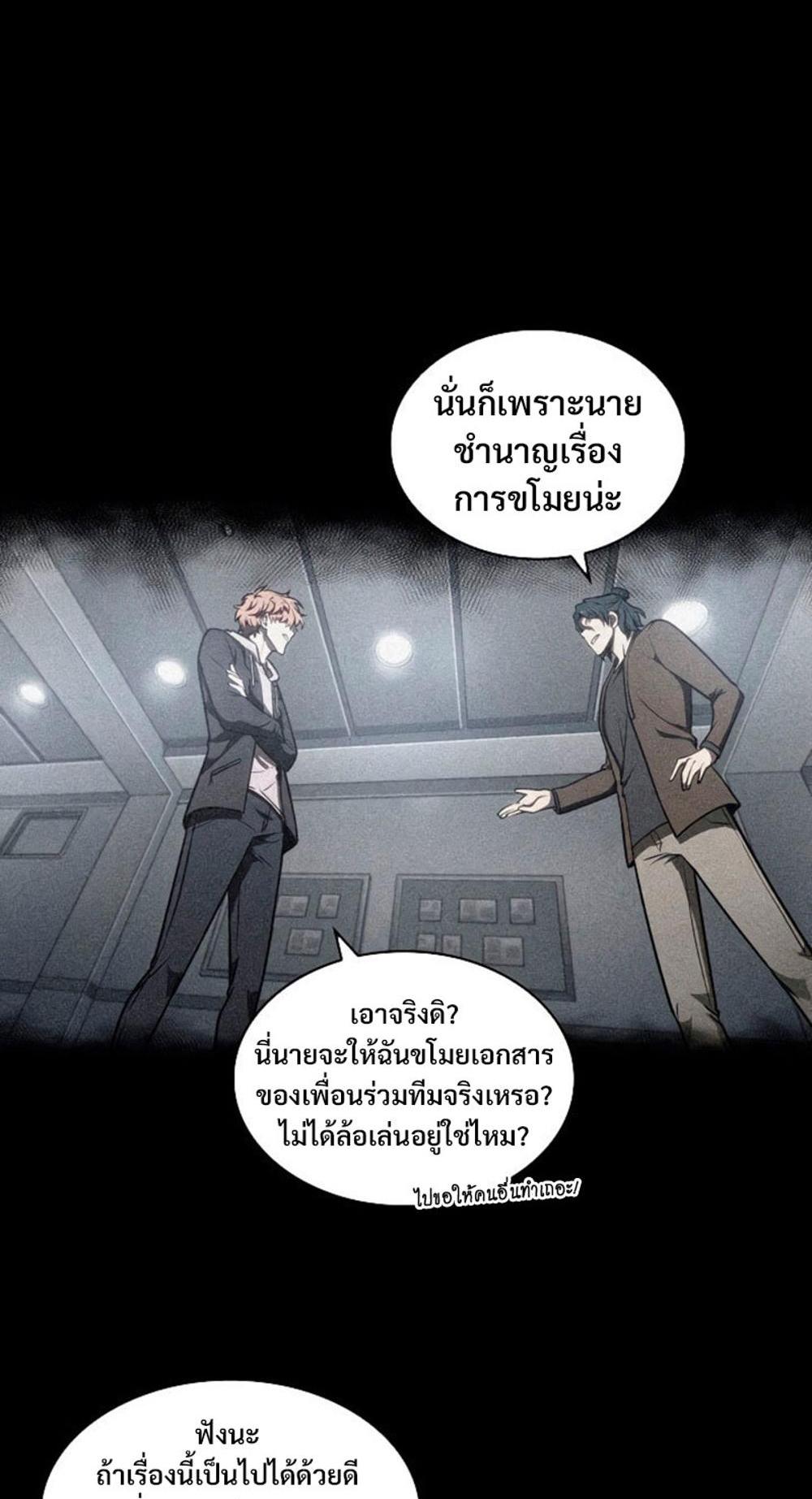 Tomb Raider King แปลไทย