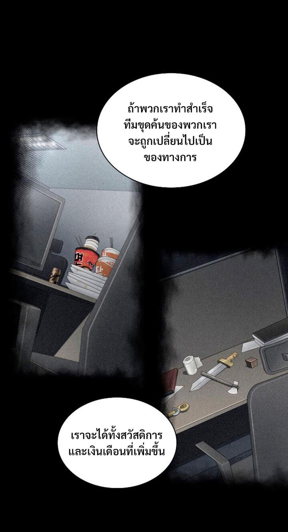 Tomb Raider King แปลไทย