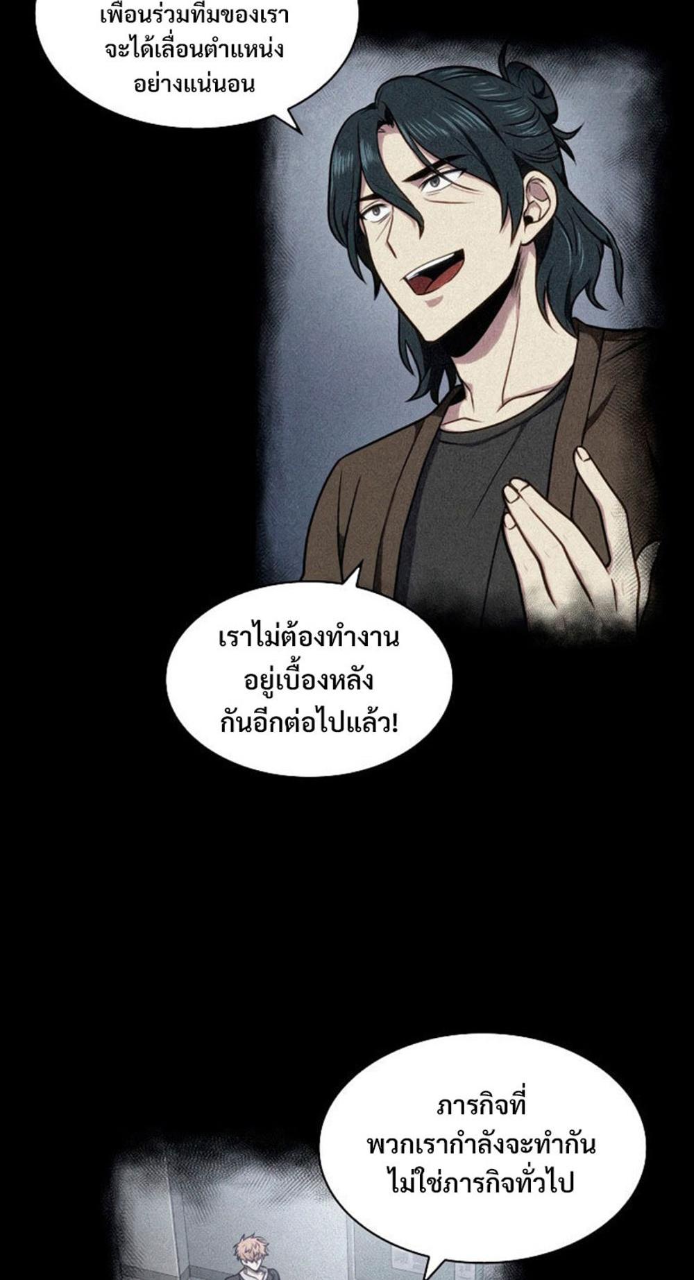 Tomb Raider King แปลไทย