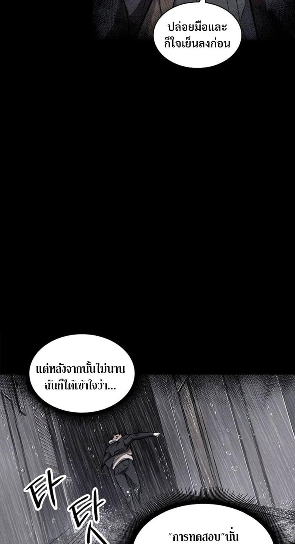 Tomb Raider King แปลไทย