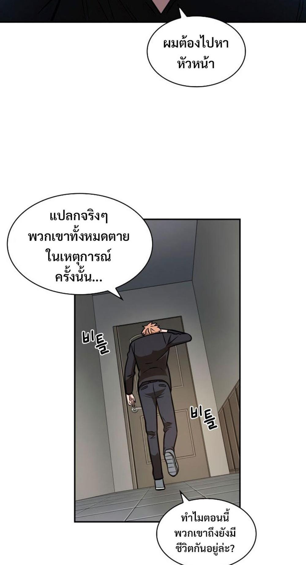 Tomb Raider King แปลไทย