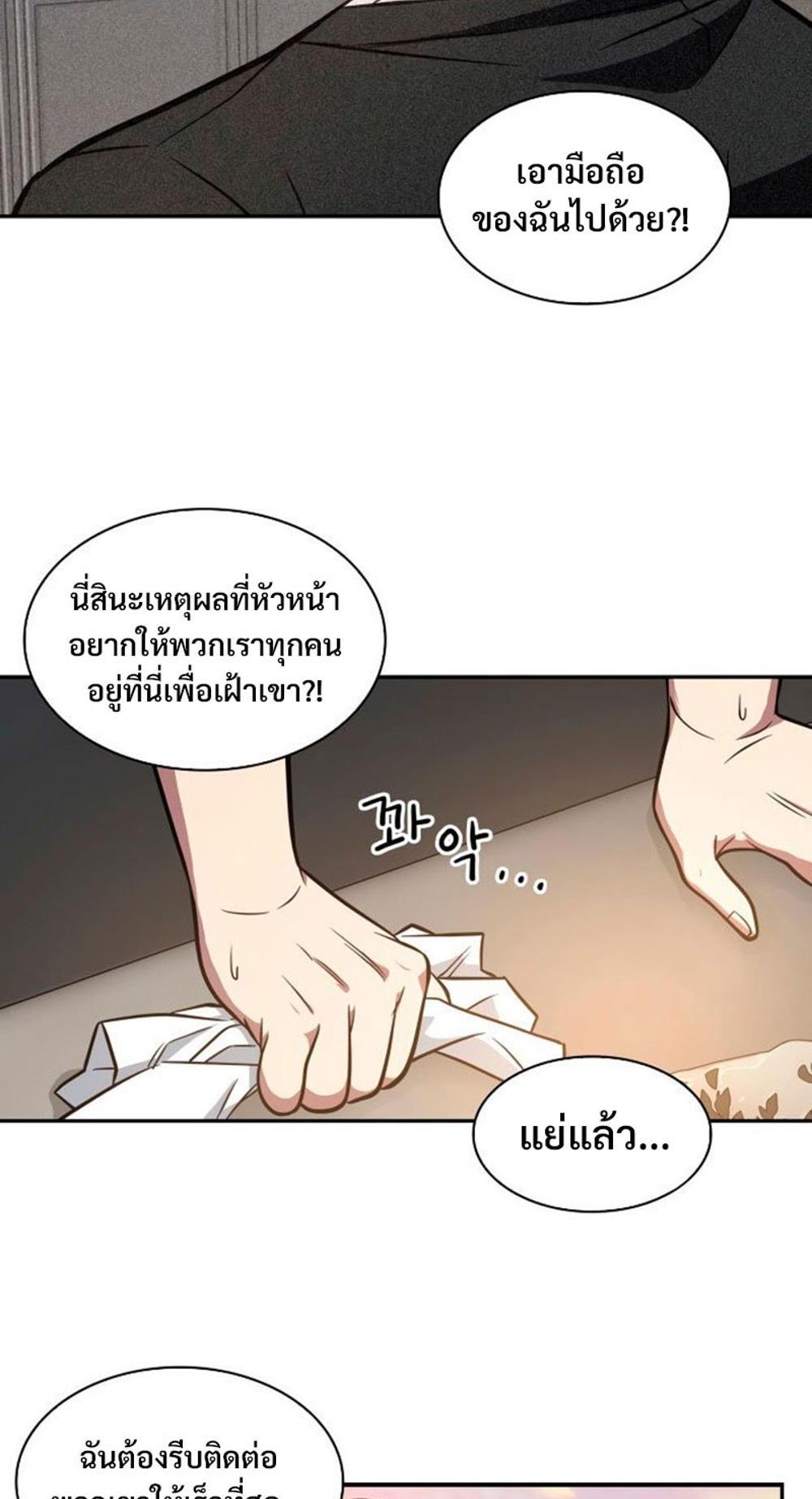 Tomb Raider King แปลไทย