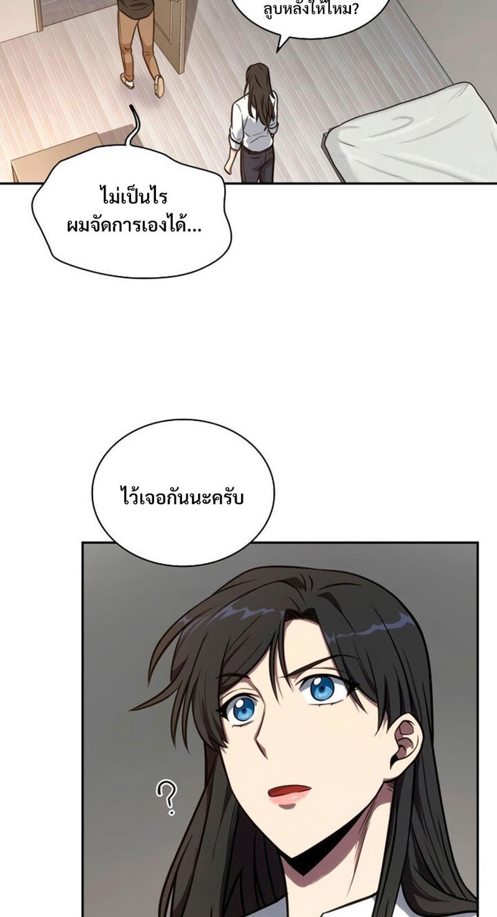 Tomb Raider King แปลไทย