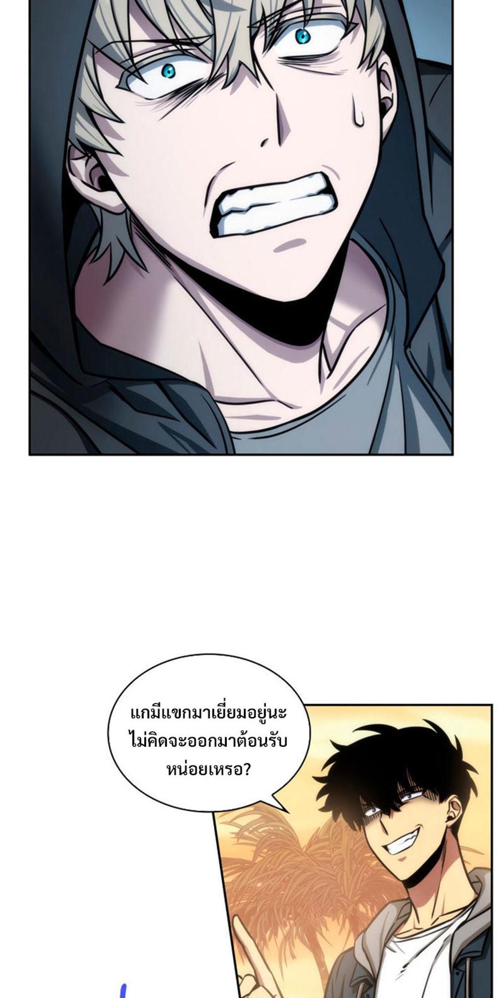 Tomb Raider King แปลไทย