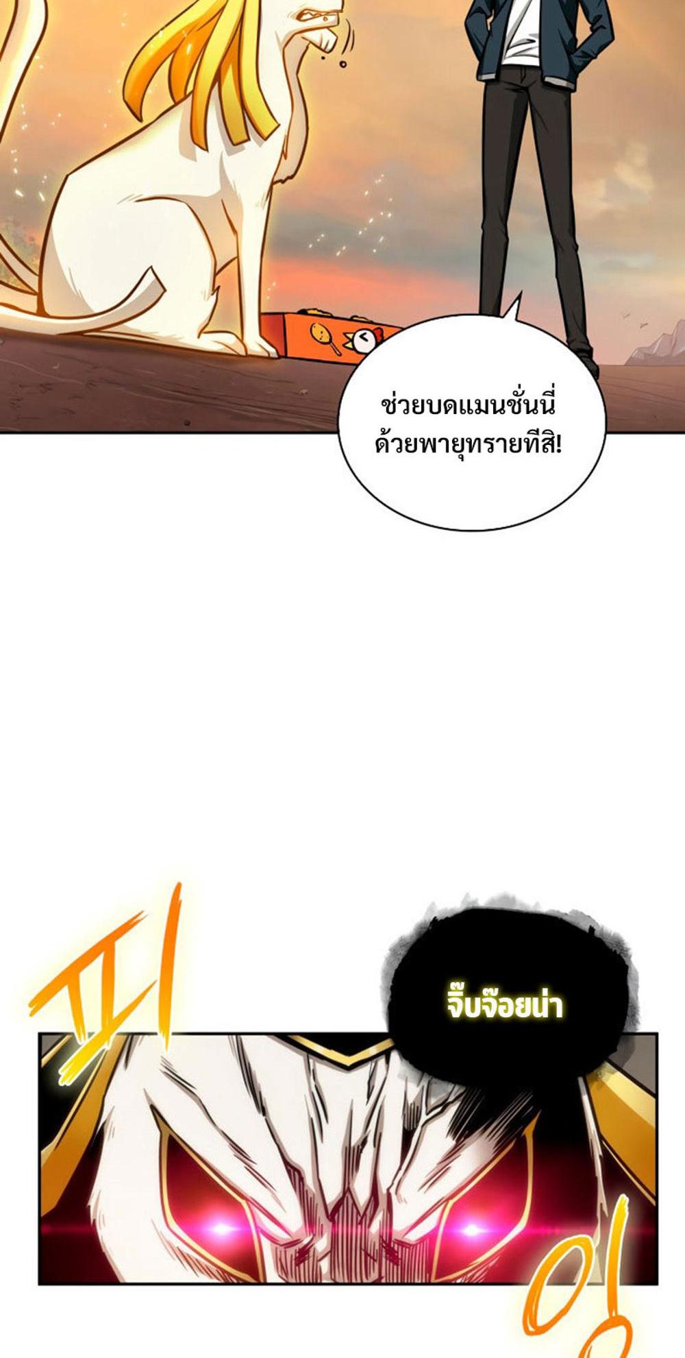 Tomb Raider King แปลไทย