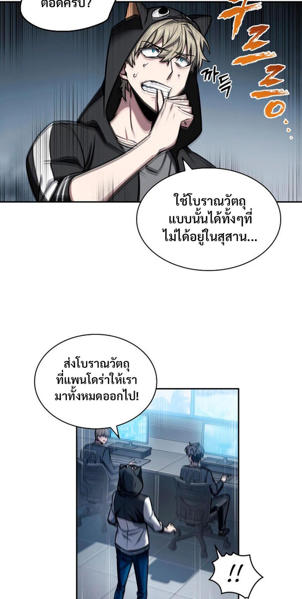 Tomb Raider King แปลไทย