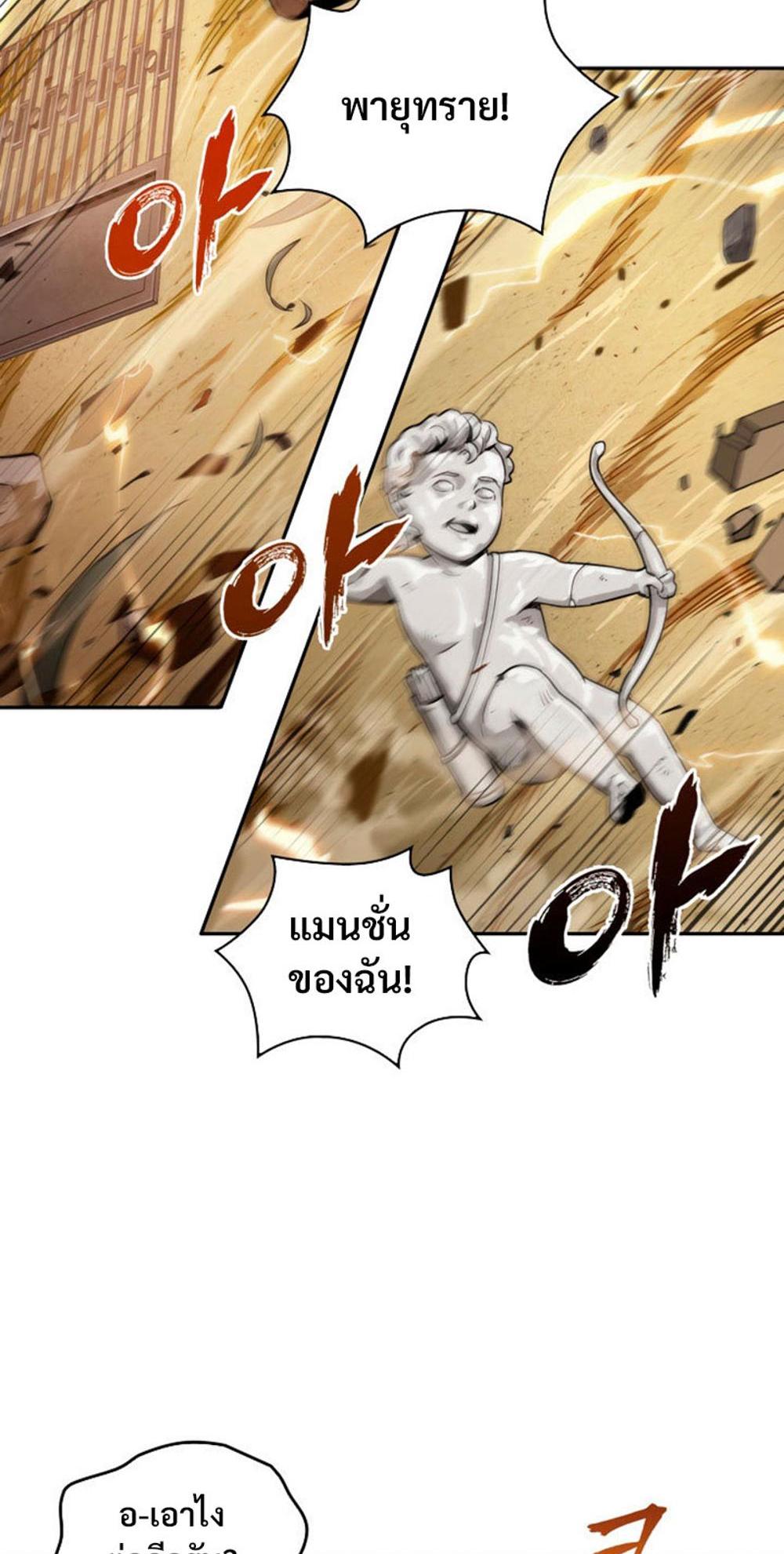 Tomb Raider King แปลไทย