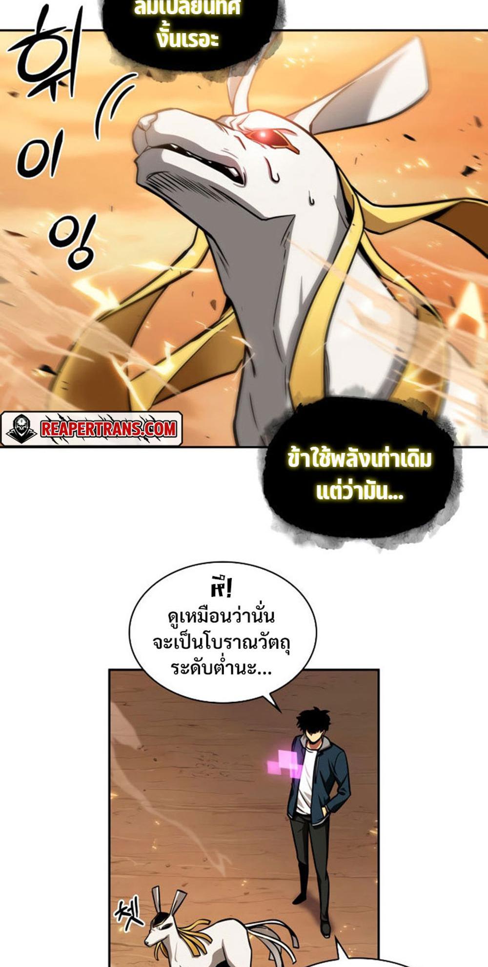 Tomb Raider King แปลไทย