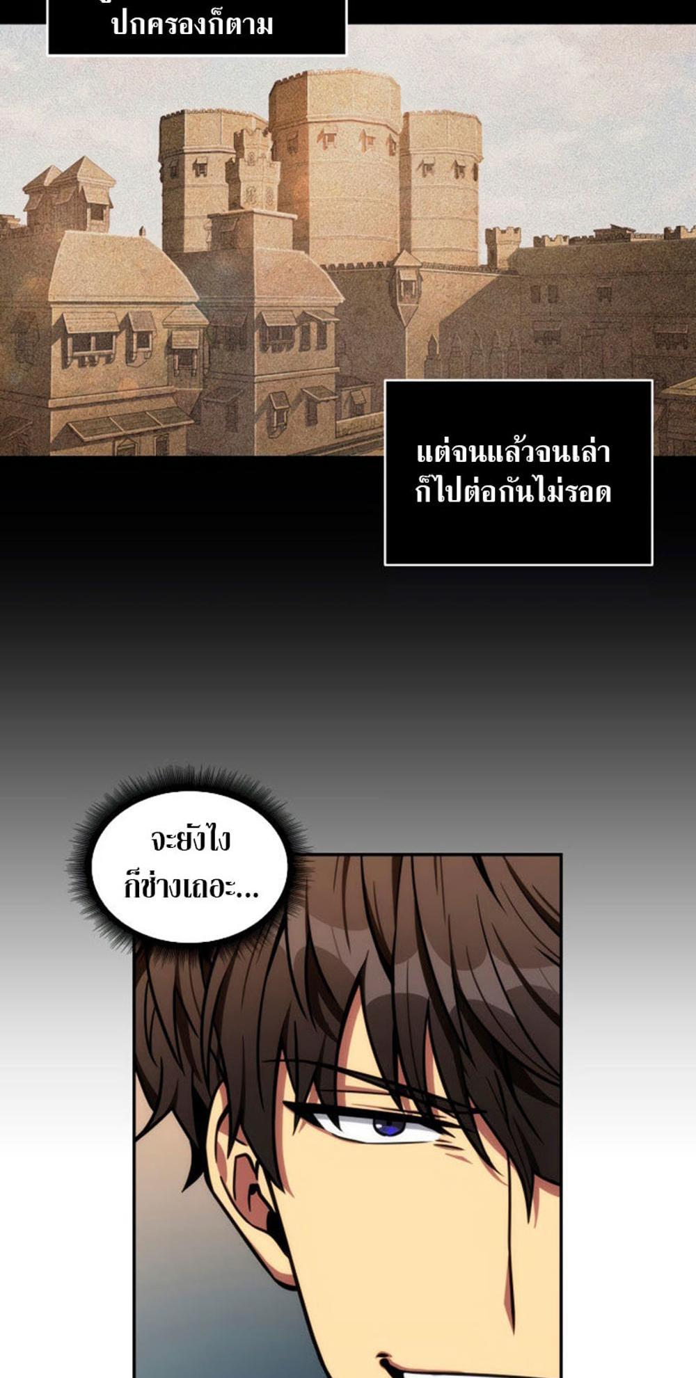 Tomb Raider King แปลไทย