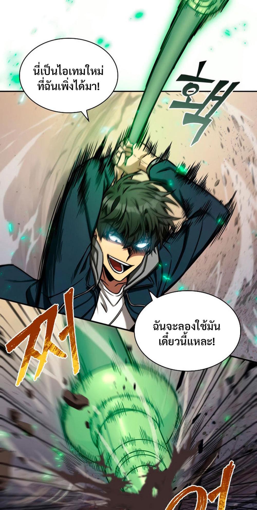 Tomb Raider King แปลไทย