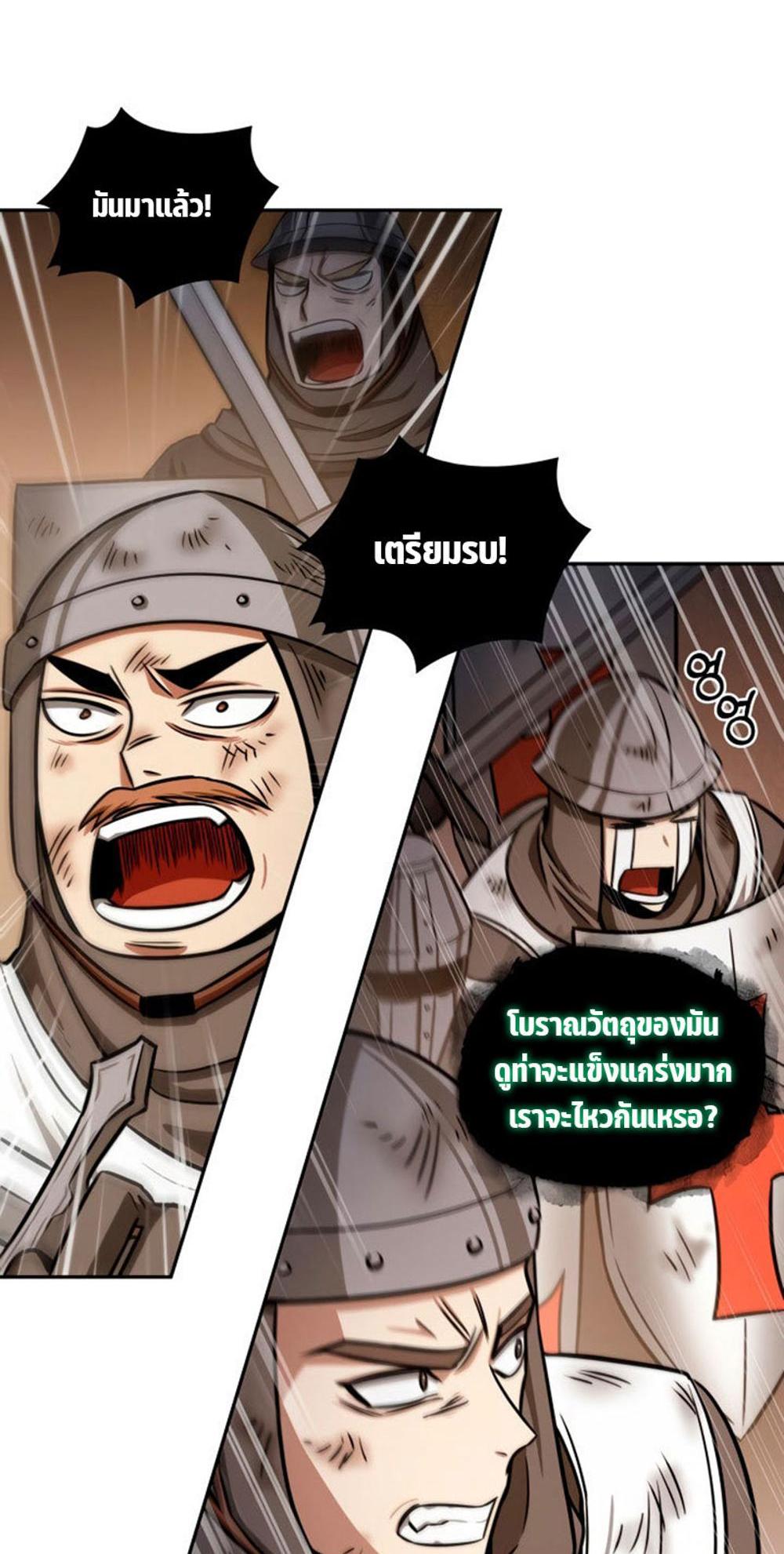 Tomb Raider King แปลไทย