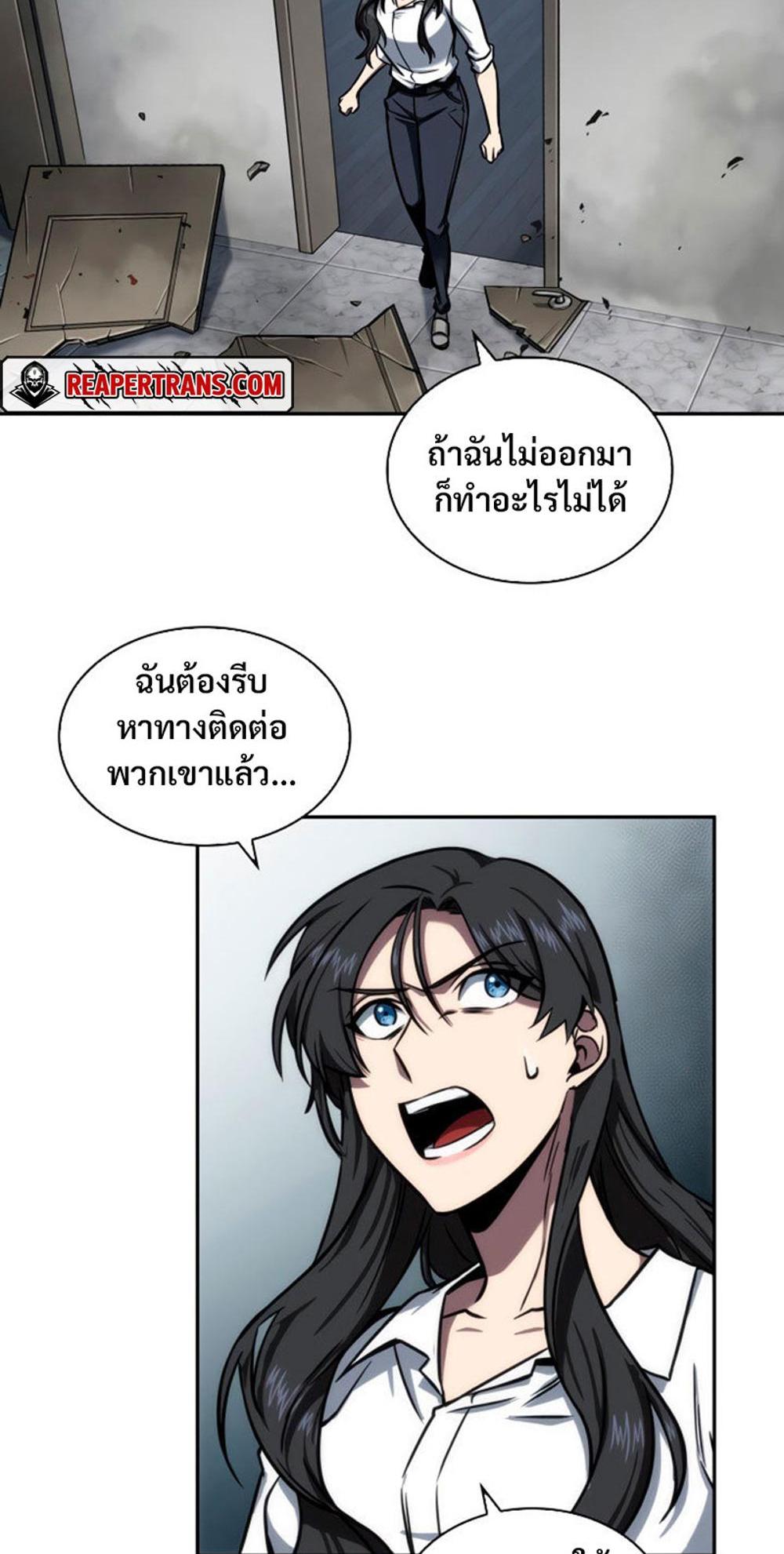 Tomb Raider King แปลไทย