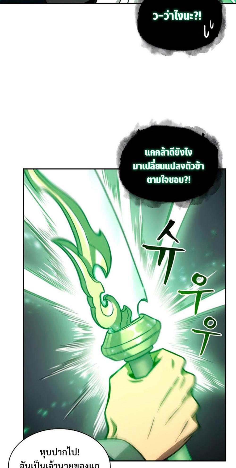 Tomb Raider King แปลไทย