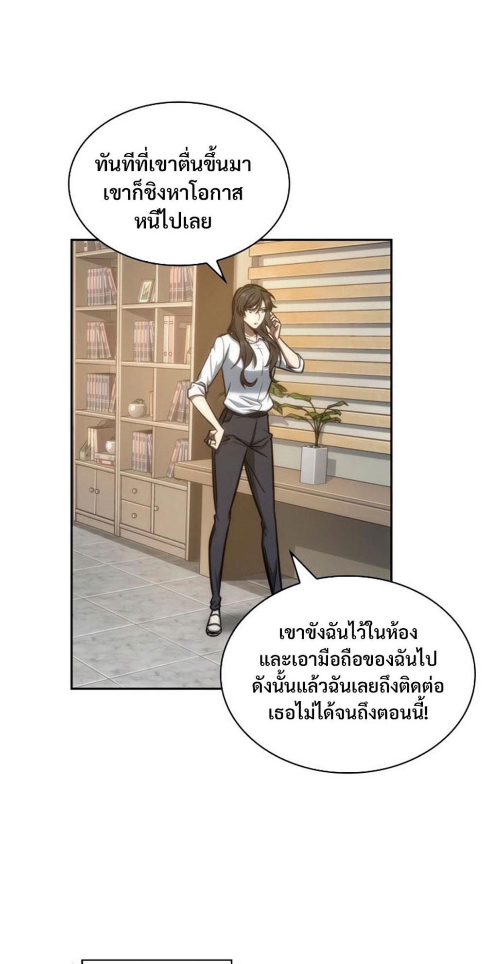 Tomb Raider King แปลไทย