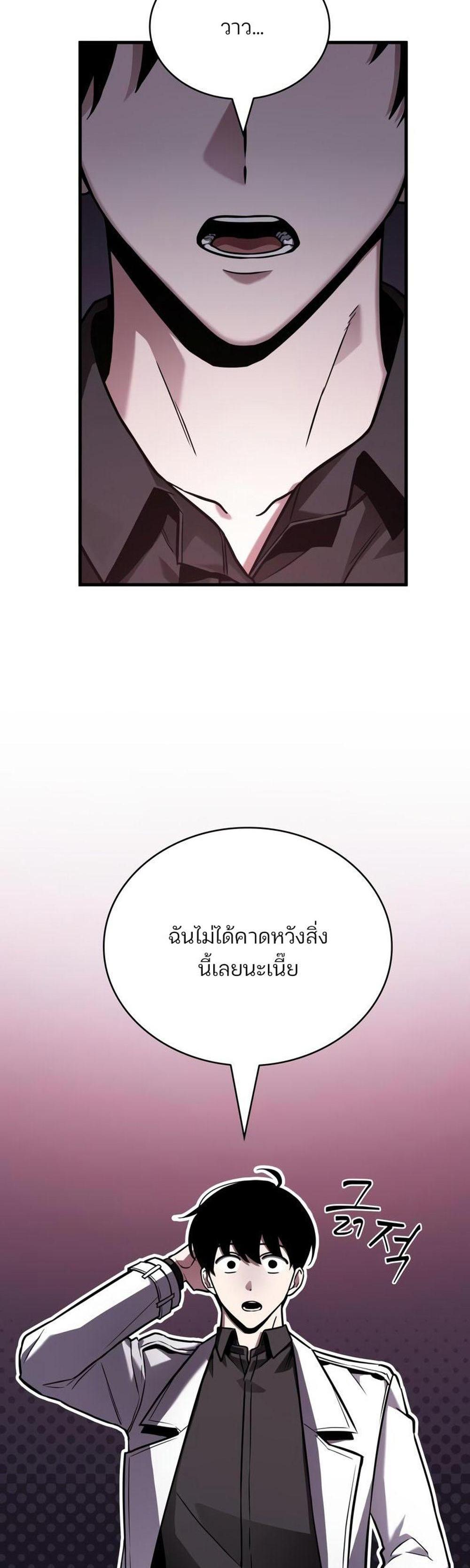 Omniscient Reader อ่านชะตาวันสิ้นโลก แปลไทย