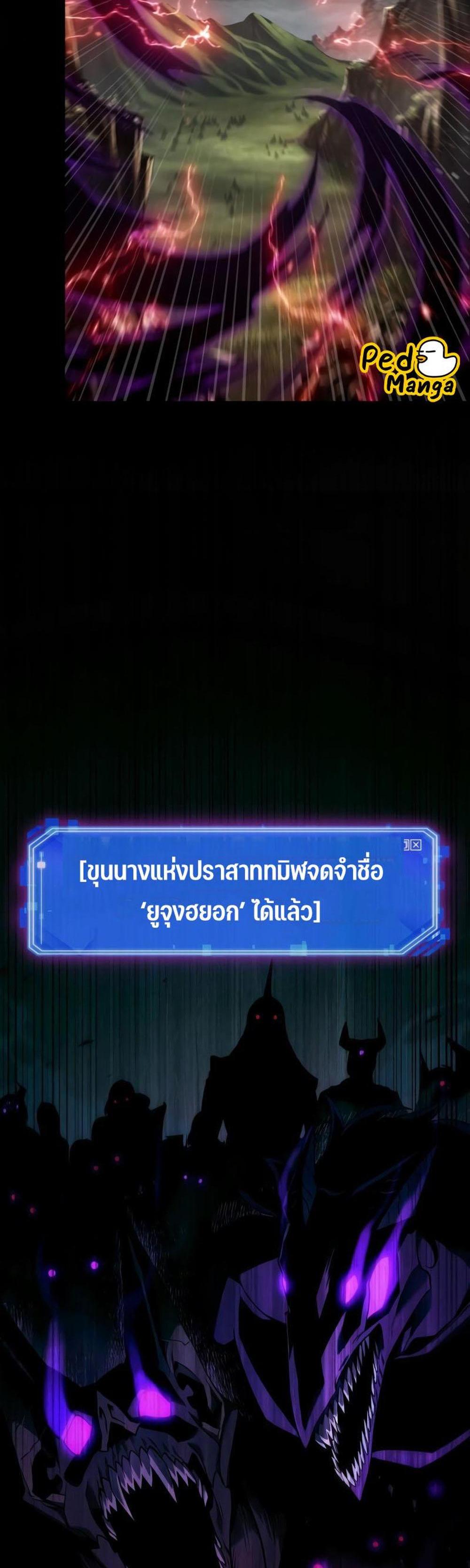 Omniscient Reader อ่านชะตาวันสิ้นโลก แปลไทย