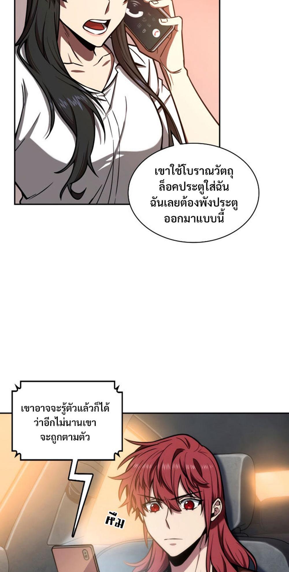 Tomb Raider King แปลไทย