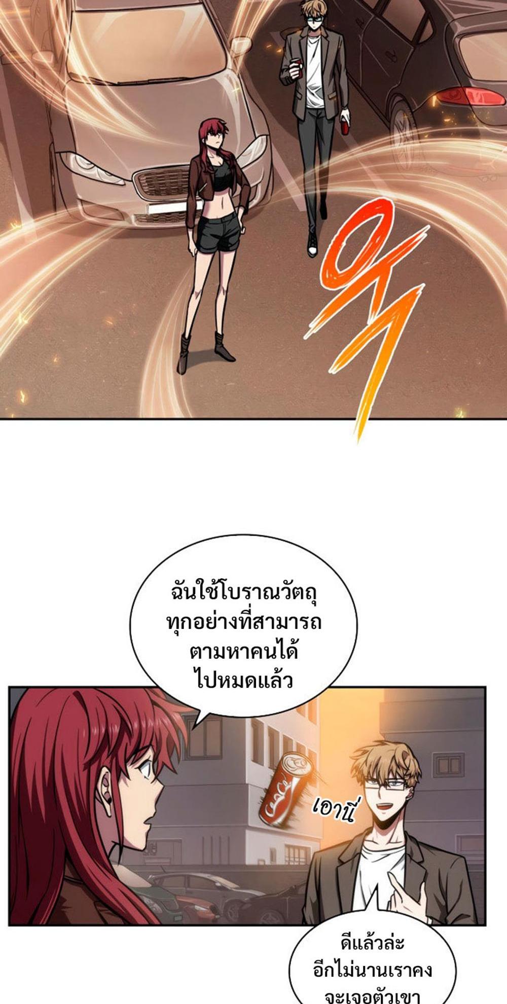 Tomb Raider King แปลไทย