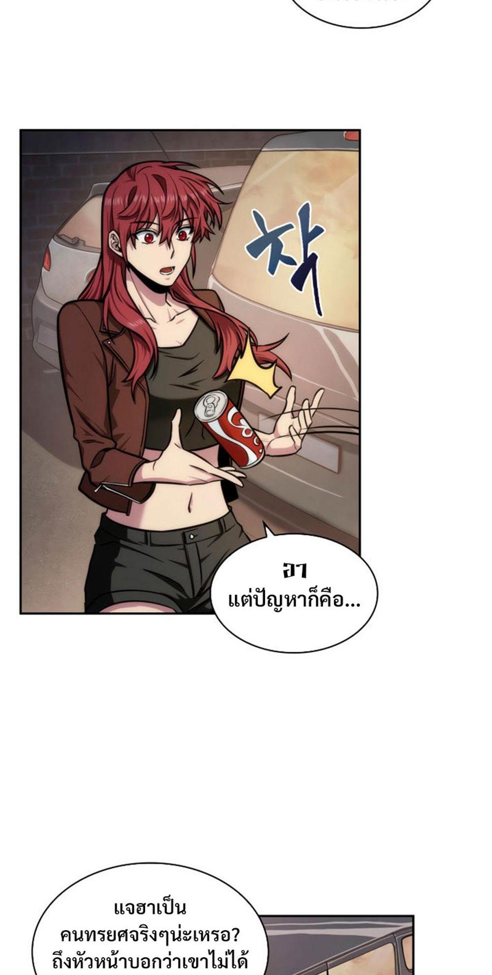 Tomb Raider King แปลไทย