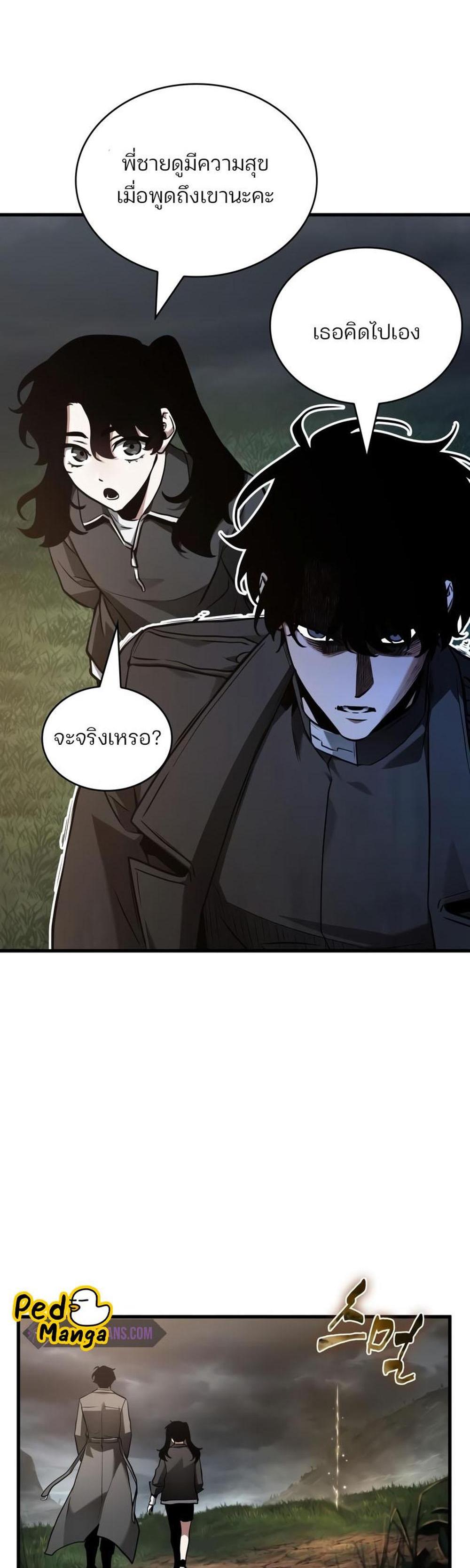 Omniscient Reader อ่านชะตาวันสิ้นโลก แปลไทย