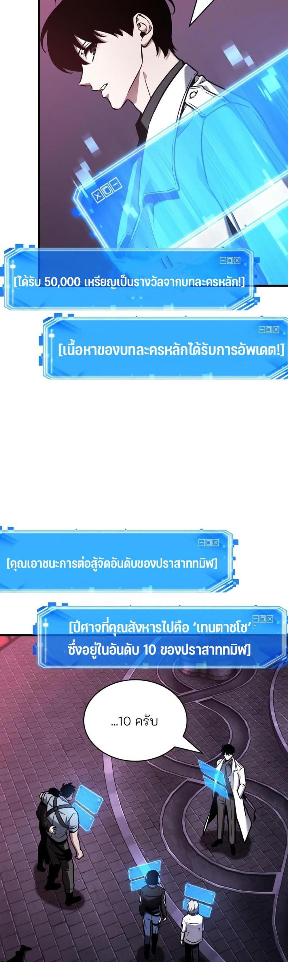 Omniscient Reader อ่านชะตาวันสิ้นโลก แปลไทย