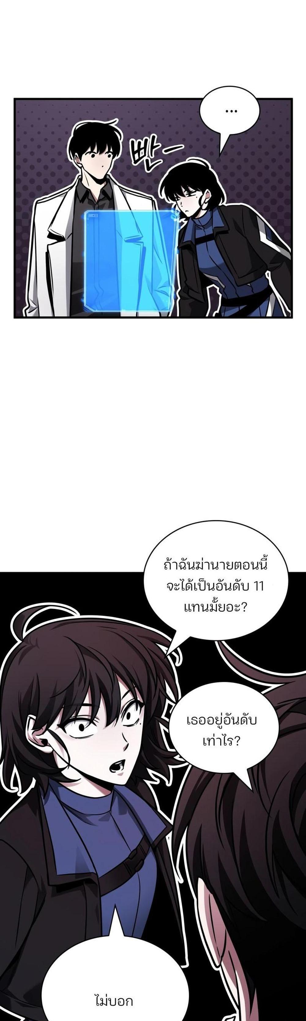 Omniscient Reader อ่านชะตาวันสิ้นโลก แปลไทย