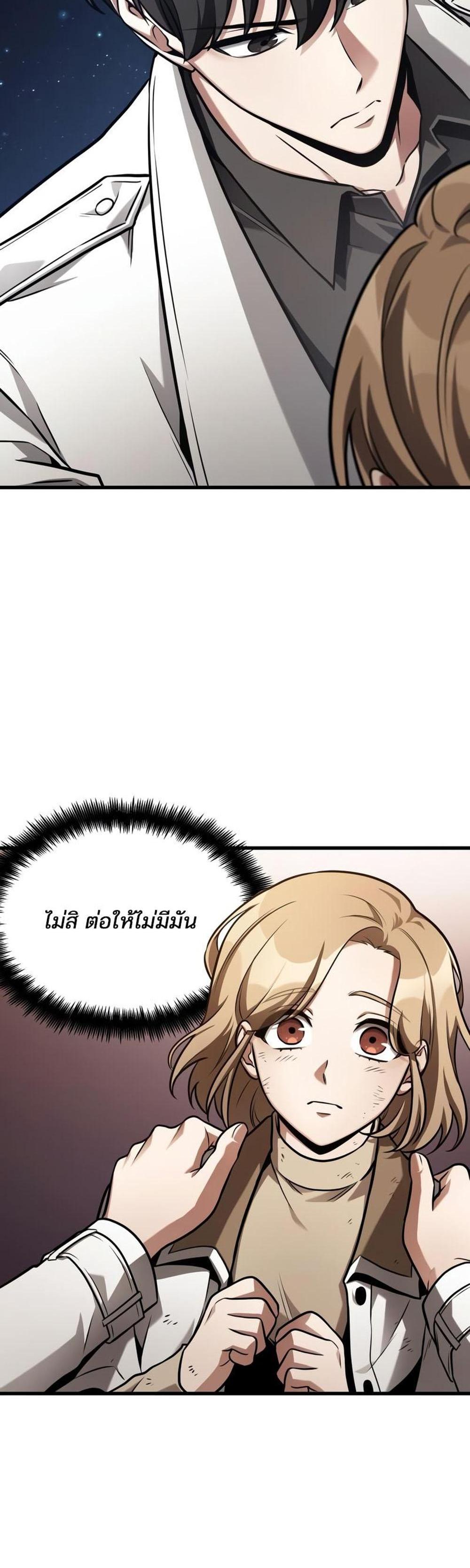 Omniscient Reader อ่านชะตาวันสิ้นโลก แปลไทย