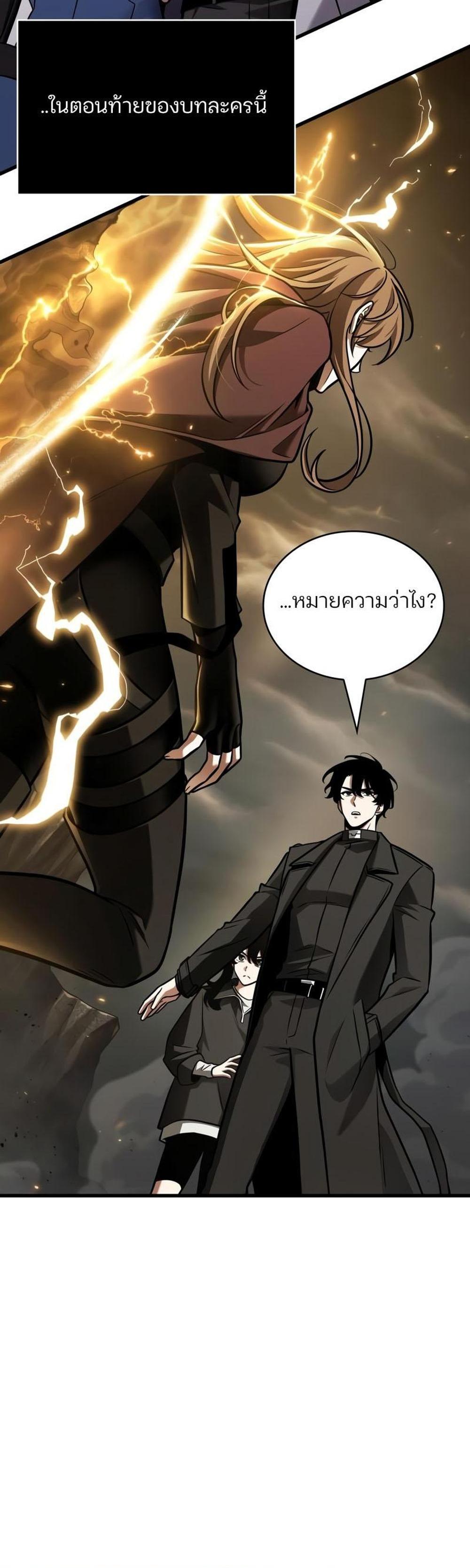 Omniscient Reader อ่านชะตาวันสิ้นโลก แปลไทย