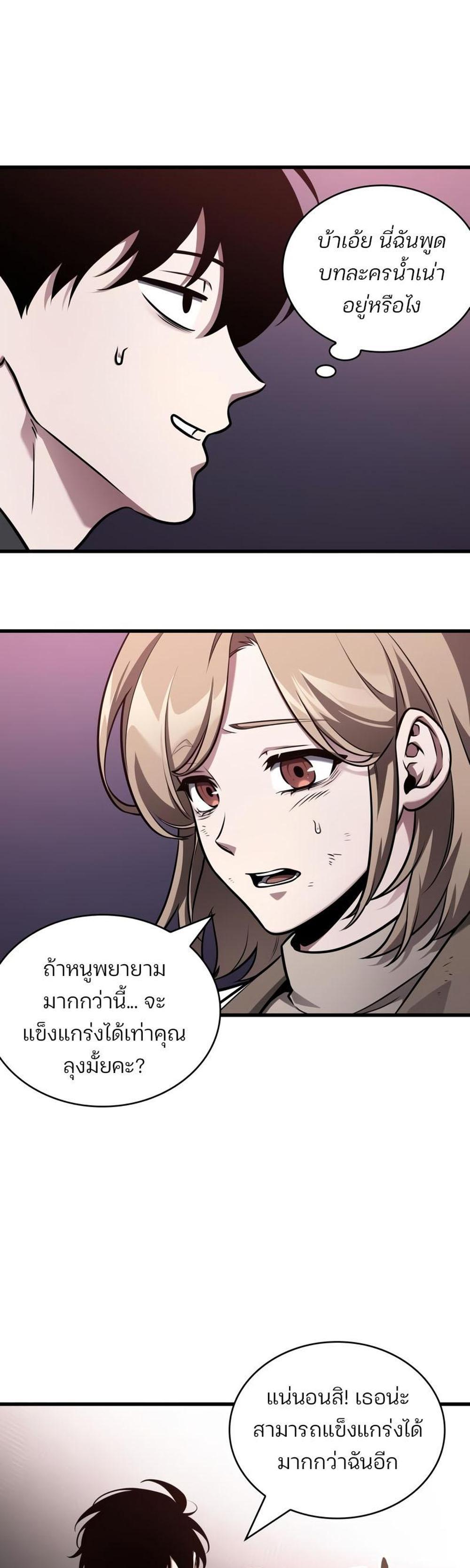 Omniscient Reader อ่านชะตาวันสิ้นโลก แปลไทย