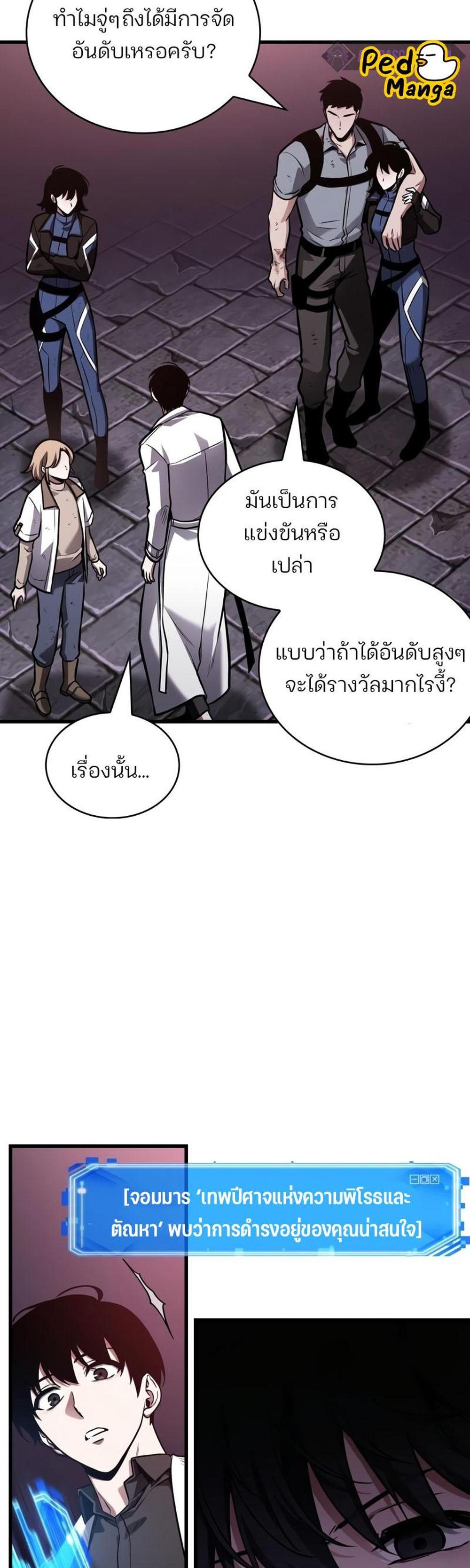 Omniscient Reader อ่านชะตาวันสิ้นโลก แปลไทย