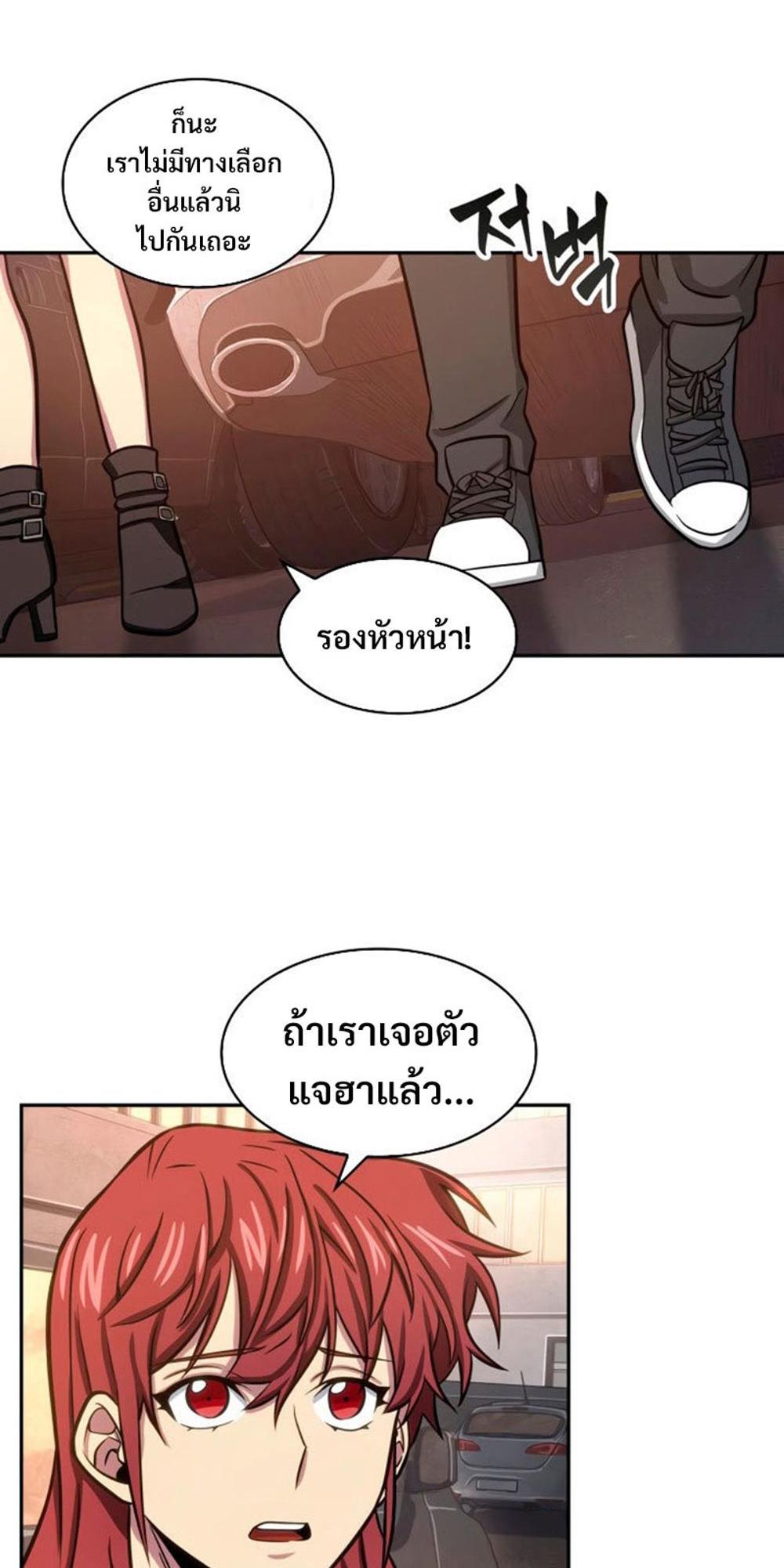 Tomb Raider King แปลไทย