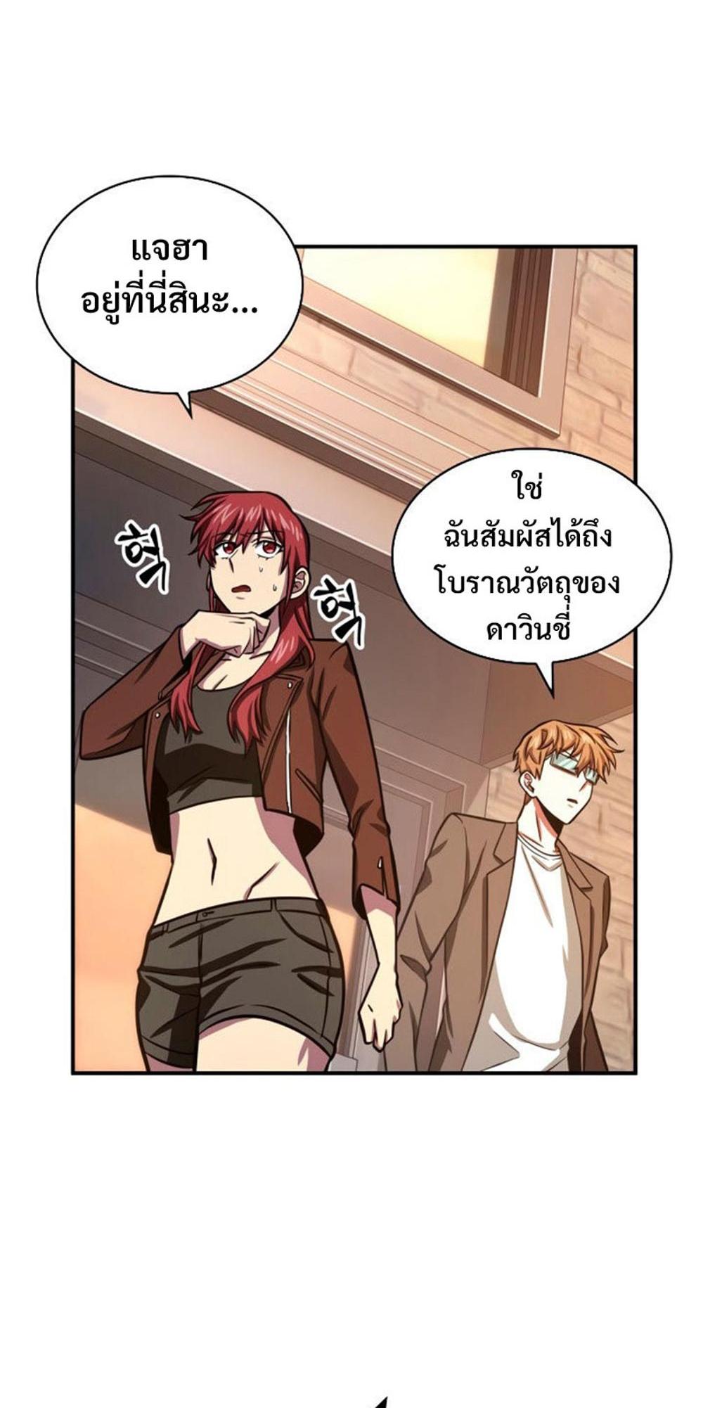 Tomb Raider King แปลไทย