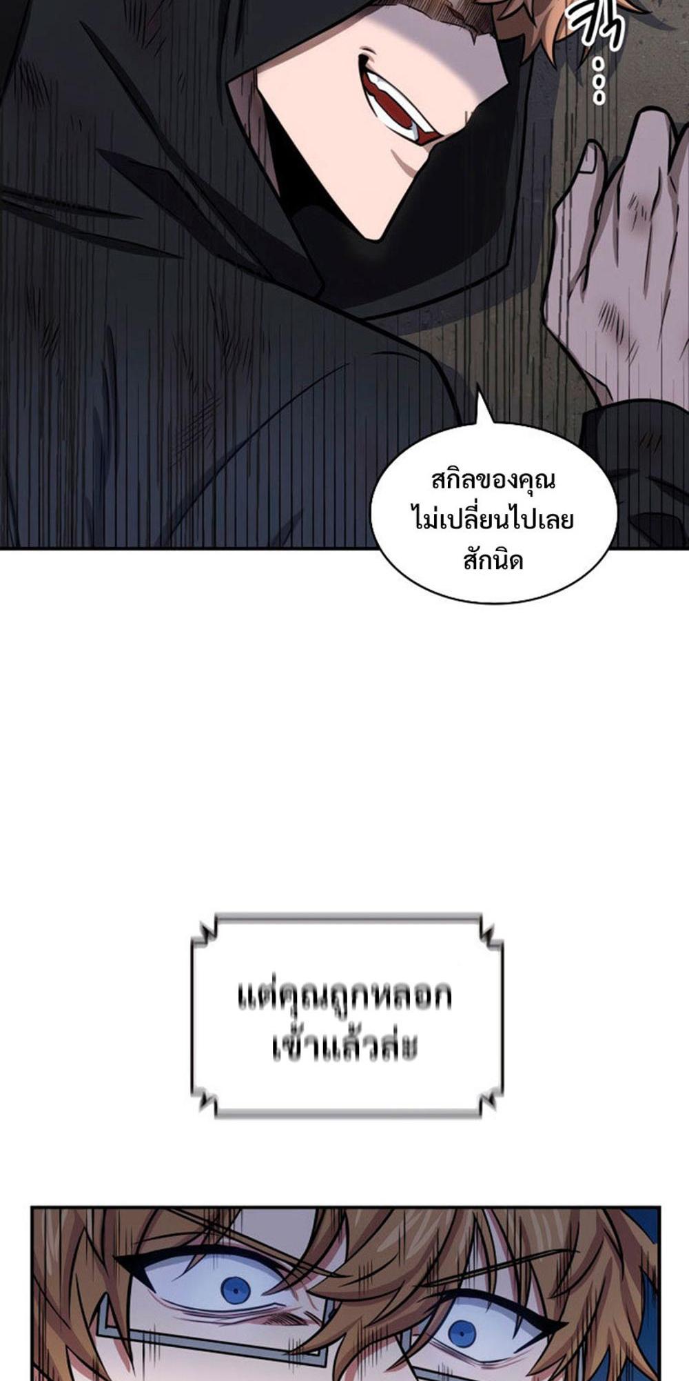 Tomb Raider King แปลไทย