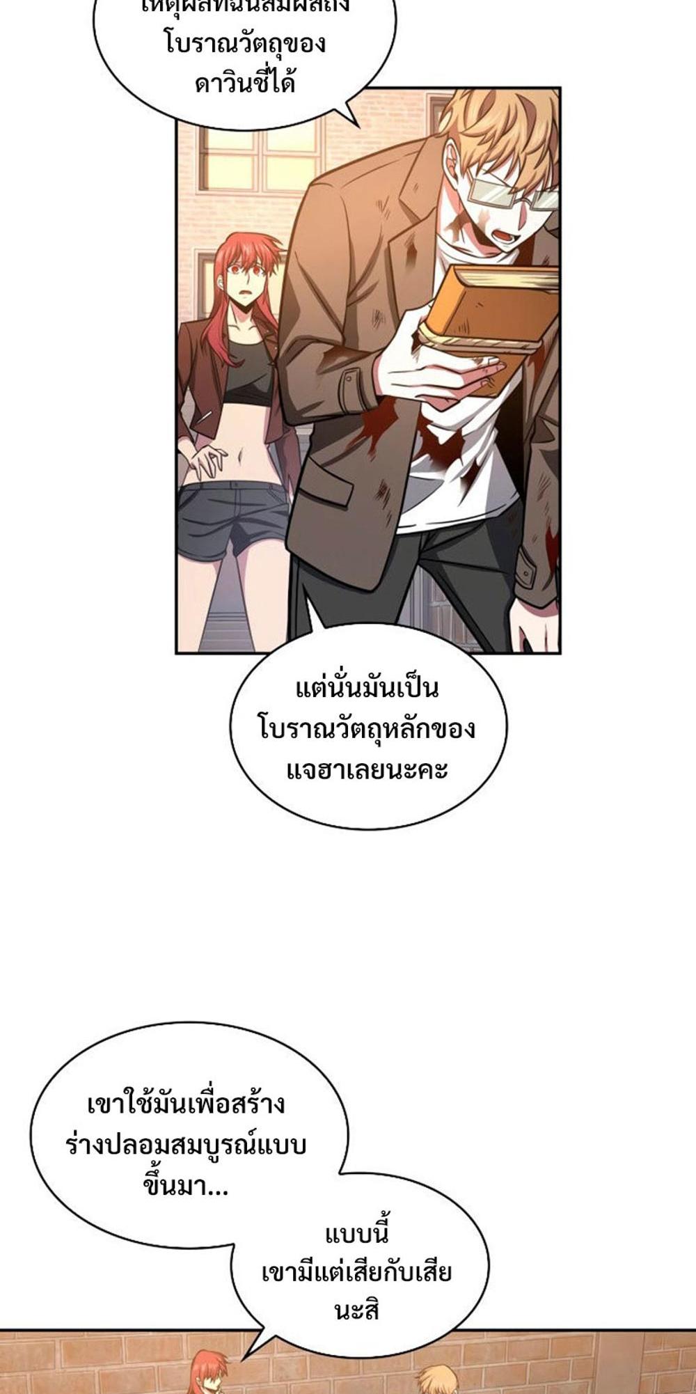 Tomb Raider King แปลไทย