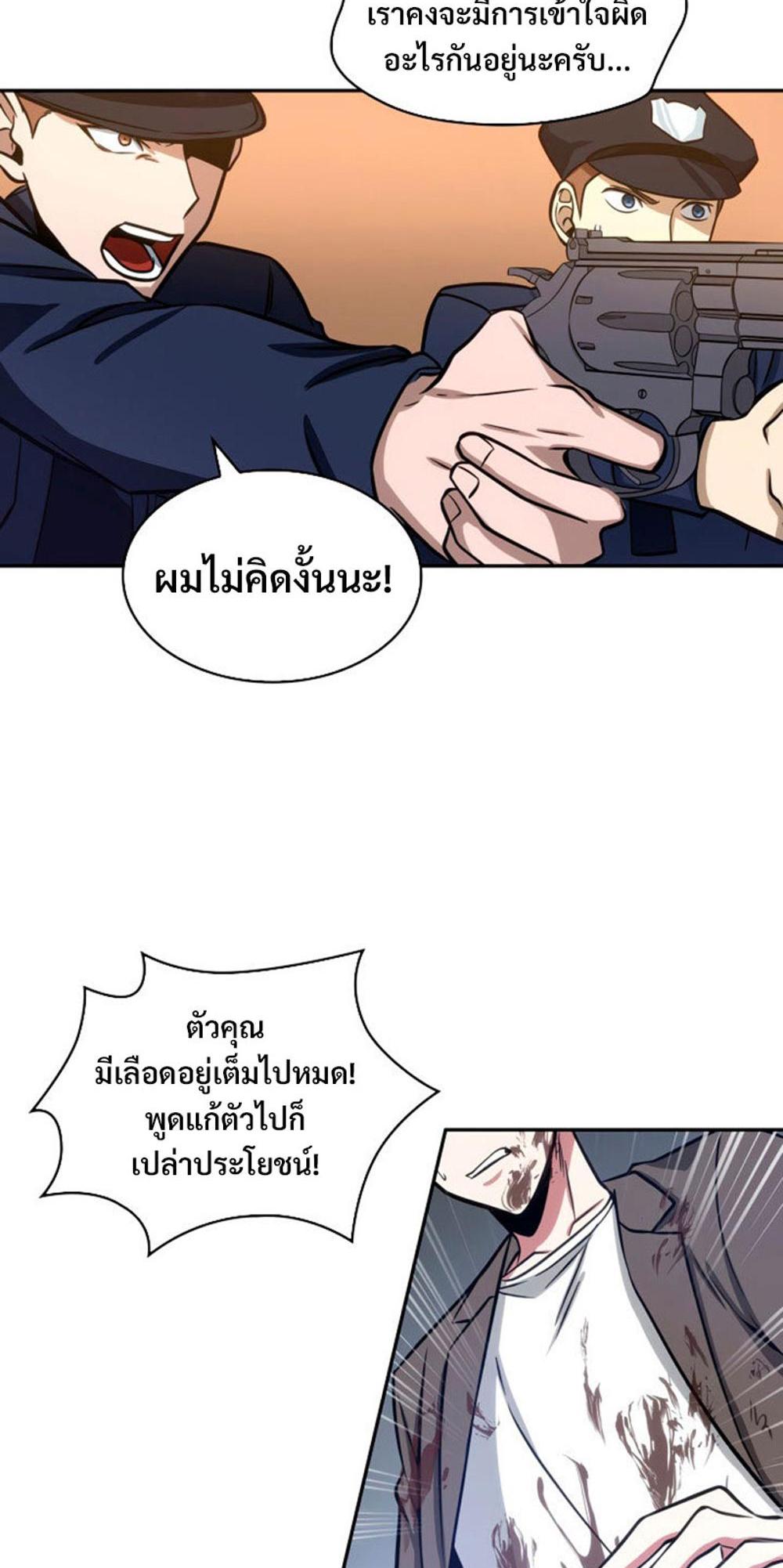 Tomb Raider King แปลไทย