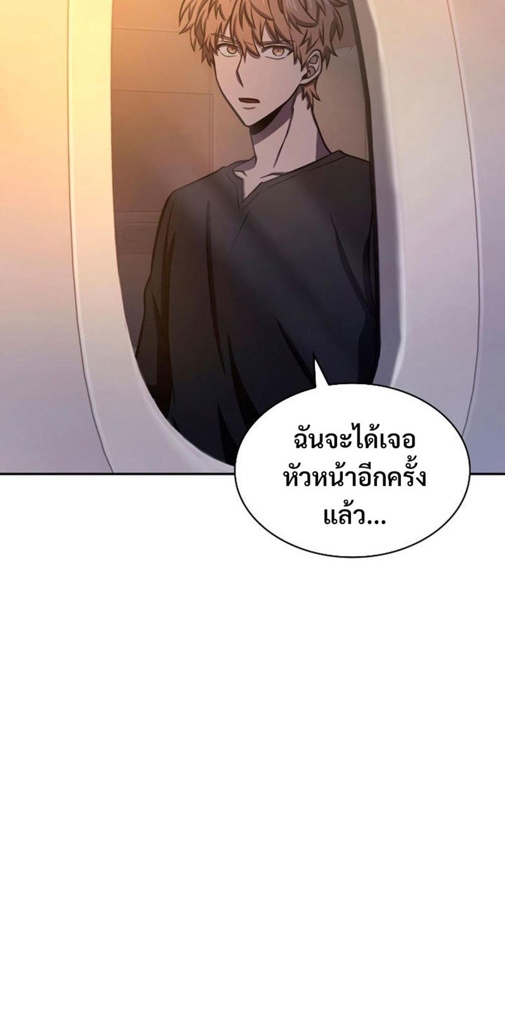 Tomb Raider King แปลไทย